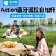 漾菲斯【首發(fā)爆款】適配大疆a(chǎn)ction5pro/action4自拍桿手持桿支架藍牙遙控便攜延長(cháng)桿三腳架運動(dòng)相機配件