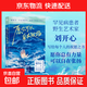 【磨鐵正版 現貨包郵】愿你可以自在張揚劉開(kāi)心 罕見(jiàn)病患者首部作品 講述病痛中的心路歷程 用創(chuàng  )作抵抗絕望 愿我們都有力量好好生活 給每個(gè)在風(fēng)浪中不愿放棄的人 當代文學(xué)隨筆 愿你總有力量 好人大哥推薦 磨