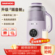 大宇（DAEWOO）破壁機小型豆漿機全自動(dòng)免煮2-4人輕音免泡流食破壁機家用多功能輔食機料理機2025新款 SM06 紫色