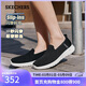 斯凱奇（Skechers）閃穿鞋女鞋秋季休閑運動(dòng)鞋一腳蹬軟底淺口懶人健步鞋124641