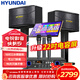 HYUNDAI現代家庭影院點(diǎn)歌機KTV音響套裝大功率功放卡拉ok家用點(diǎn)唱k歌設備客廳會(huì )議室卡包音箱 