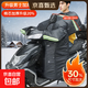【京東物流】電動(dòng)車(chē)擋風(fēng)被冬季加絨加厚加大男士踏板摩托電瓶車(chē)通用防水擋風(fēng)罩 【加大加厚】雙面防水款