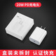 博菲普（BOEFIPOR）適用蘋果14充電器16PD充電頭20WiPhone17快充頭35W數(shù)據(jù)線30w插頭二合一type-c雙口AppleWatch手表 20W PD快充頭