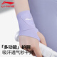 李寧護腕女款男薄款手腕扭傷腱鞘專(zhuān)用運動(dòng)健身網(wǎng)球羽毛球勞損護套