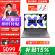 聯(lián)想小新14/16可選 2025酷睿i5標壓金屬機身輕薄本 Pro級商務(wù)辦公設計游戲筆記本電腦學(xué)生本 小新14丨i5-13420H 24G 1TB升級 高色域護眼屏