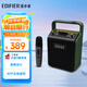 漫步者（EDIFIER）PP205無(wú)線(xiàn)版手提便攜藍牙音箱 戶(hù)外K歌音響 商超導購 廣場(chǎng)舞擴音器 軍綠色