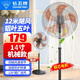 鉆石牌電風(fēng)扇落地扇空氣循環(huán)工業(yè)風(fēng)扇家用廚房宿舍辦公室落地大風(fēng)力風(fēng)扇 14寸勁風(fēng)鋁葉【銅芯電機】