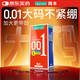 岡本（OKAMOTO）大號超薄避孕套 001超潤滑L碼2片 男用安全套套成人情趣計生用品