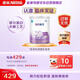 雀巢超啟能恩1段 嬰幼兒乳蛋白部分水解配方食品  0-12個(gè)月適用 800g