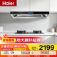 海爾（Haier）30m3頂吸歐式平板抽油煙機大吸力變頻1300pa風(fēng)壓深腔攏煙揮手智控一鍵熱熔免清洗吸排煙機 【青島倉】30m3變頻一級能效油煙機