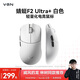VGN蜻蜓F2輕量化無(wú)線(xiàn)鼠標電競游戲辦公全能鼠原相PAW3950三模連接人體工學(xué)設計 蜻蜓F2 Ultra+白色
