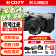 索尼（SONY）ILCE-7CM2 a7cm2二代（A7C二代 A7C II a7c2）全畫(huà)幅微單數碼相機 新一代雙影像 家用旅游拍照相機 銀色 A7CM2L（28-60mm）鏡頭套機 進(jìn)階套餐二（1