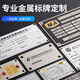 八千城金屬銘牌標牌定做不銹鋼鋁牌定制設備機械腐蝕刻字PVC電纜標識牌 各類(lèi)標牌定制（詳詢(xún)客服）