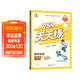 789天天練初中歷史八年級上冊RJ人教2025秋全國版初二必刷同步練習提優(yōu)53天天練初中53科學(xué)備考