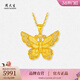 周大生黃金吊墜女足金蝴蝶掛墜可配項鏈生日禮物送女友 黃金蝴蝶吊墜-【不含鏈】 4.15g