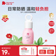 紅色小象兒童防曬霜35ml SPF14 PA+++ 夏日嬰兒寶寶戶(hù)外物理防曬軍訓專(zhuān)用