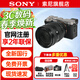索尼（SONY）ILCE-7CM2 a7cm2二代（A7C二代 A7C II a7c2）全畫(huà)幅微單數碼相機 新一代雙影像 家用旅游拍照相機 銀色 A7C2單機+FE 20-70mmF4 G 鏡頭套裝 