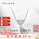 謝瑞麟（TSL）18K金鉆石項鏈白維多利亞愛(ài)心套鏈鎖骨鏈送禮SY152 定價(jià)類(lèi)（8顆鉆石，共約3分）