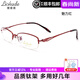 菲爾渡邊LCD新款眼鏡框半框 近視眼鏡 女款超輕鈦架眼鏡架 配眼鏡7014 LCD-7014 紅色 單鏡架不含鏡片