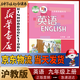 新華書(shū)店九年級上冊英語(yǔ)滬教版初三上冊英語(yǔ)書(shū)課本教材教科書(shū)9上英語(yǔ)初3上冊英語(yǔ)課本正版復習預習用書(shū)