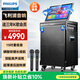 飛利浦（PHILIPS）SD690家庭ktv音響套裝戶(hù)外便攜廣場(chǎng)舞藍牙音響帶顯示屏幕唱歌專(zhuān)用移動(dòng)音箱家用點(diǎn)歌機卡拉ok一體機