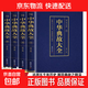 中華典故大全全4冊燙金彩色詳解追溯五千年歷史展現典故之精深一起走進(jìn)中華典故的世界品位中華語(yǔ)言文化博大精深拓寬國學(xué)經(jīng)典書(shū)籍 【全4冊】中華典故大全（燙金）