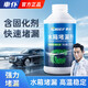 車(chē)仆車(chē)仆水箱堵漏劑深度清潔高效汽車(chē)水高效清潔劑保護劑除垢劑防銹 水箱堵漏劑
