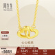 周生生禮物黃金項鏈 足金心相連吊墜配鏈92993N計價(jià)47厘米3.75克