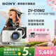 索尼（SONY）【官方直營(yíng)】 索尼ZV-E10M2 ZV-E10M2K 半畫(huà)幅微單相機 美膚拍照 精準對焦 VLOG APS-C ZV-E10二代 ZV-E10M2單機身 黑色