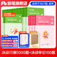 粉筆行測5000題粉筆公考2027國省考公務(wù)員考試題庫決戰行測5000題決戰申論100題公務(wù)員考試教材考公教材2027公務(wù)員考試2026 行測5000題+申論100題