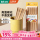 雙槍?zhuān)⊿uncha） 天然竹筷子 無(wú)漆無(wú)蠟家用竹筷餐具套裝10雙裝招財進(jìn)寶升級款