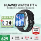 華為（HUAWEI）【國補15%】WATCH FIT 4智能手表運動(dòng)藍牙通話(huà)輕薄大屏高中學(xué)生健康管理NFC門(mén)禁男女心率 韻律黑【甄選表帶+表盤(pán)】（腕圍130-210mm）
