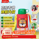 虎牌（TIGER）【京東限定】虎牌小獅子兒童保溫杯學(xué)生吸管水杯一杯雙蓋新年禮物