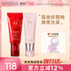 謎尚（MISSHA）大紅bb霜遮瑕保濕持久不易脫妝防曬隔離妝前乳38節禮物
