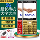 諾基亞（NOKIA）2026高端新款老人手機超長(cháng)待機一鍵撥號大音量大字體大屏幕移動(dòng)電信聯(lián)通全網(wǎng)通5G老年機大按鍵新機 金色5G【3.0屏幕-全語(yǔ)音王播報】 聯(lián)通5G【僅支持聯(lián)通4G/5G卡】 手機+電