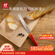 雙立人（ZWILLING）面包刀水果刀多功能小刀多用刀切面包吐司蛋糕刀刀具廚具廚刀 面包刀