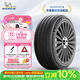 米其林（MICHELIN）汽車(chē)輪胎 225/60R18 104V 浩悅五代 PRIMACY 5