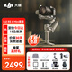 大疆RS4 Mini 如影手持云臺穩定器 單反微單相機穩定器 專(zhuān)業(yè)拍攝智能追蹤自動(dòng)軸鎖 RS4 Mini 套裝版【官方標配】送收納包等8件 標配