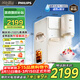 飛利浦（PHILIPS）制冰飲水機制冷即熱式飲水機 制冰機冰沙冰塊免安裝全能四合一制熱飲水機ADD8240冰境C1