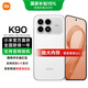 小米REDMI 紅米K90 新品5G手機 白色 12GB+256GB 官方標配【國家補貼】
