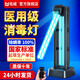 佑威【消字號備案】紫外線燈殺菌消毒燈醫(yī)用家用室內(nèi)臭氧除異味除甲醛 39瓦+旋轉(zhuǎn)+遙控定時(shí)+紫外線+延時(shí)