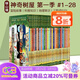 神奇樹(shù)屋 英文原版The Magic Tree House 1-28盒裝 魔法樹(shù)屋 兒童文學(xué)章節書(shū) 中小學(xué)鞏固英語(yǔ)分級閱讀章節小說(shuō) 中小學(xué)生課外讀物