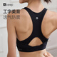 Keep高強度運動(dòng)內衣防下垂收副乳文胸訓練跑步夏外穿防震 經(jīng)典黑 L 