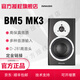 恰對旗艦店 丹拿 BM5 mkIII MK3 BM6A BM15A 丹麥原產(chǎn)工作室有源監聽(tīng)音箱hifi音響 BM5MK3 單只