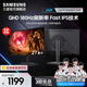 三星（SAMSUNG）玄龍騎士新款2K/180Hz刷新IPS屏升降旋轉電腦電競游戲顯示器 LS27FG502ECXXF