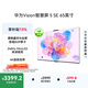 華為Vision智慧屏 5 SE 65英寸 鴻蒙AI搜片MiniLED鴻鵠畫(huà)質(zhì) 一級能效國家補貼投屏平板電視機HD65KULU