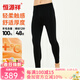 恒源祥48支精紡羊毛褲男士100%羊毛褲保暖褲褲女士秋褲打底褲保暖內衣男 中厚黑色Y231男 3XL (180)