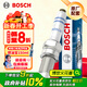博世（BOSCH）標準型火花塞5520四支斯柯達明銳經(jīng)典晶銳昕動(dòng)昕銳柯米克/GT/Yeti