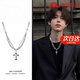 寶莎緹（BAOSHATI）鈦鋼十字架項鏈男潮雙層拼接鎖骨鏈男吊墜感設計感毛衣鏈生日禮物 十字架雙層項鏈