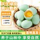 云山景合可生食富硒綠殼蛋五谷喂養土雞蛋鮮雞蛋新鮮現撿葉黃素富硒 可生食富硒綠殼雞蛋30枚